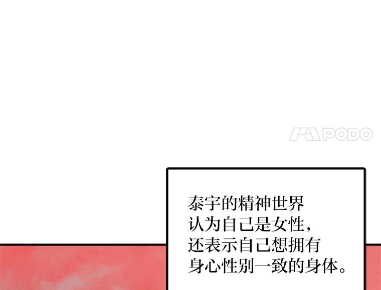 《人间市场》51.一碗泡面 第90页