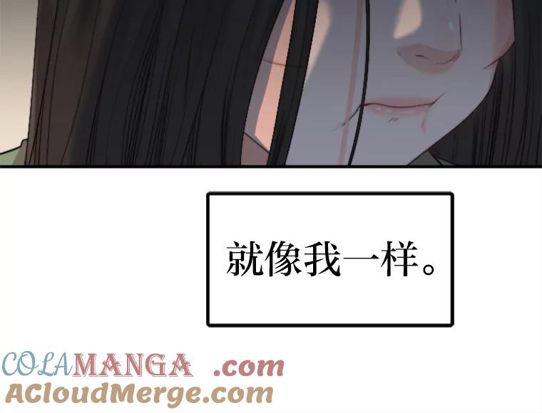 《人间市场》51.一碗泡面 第33页