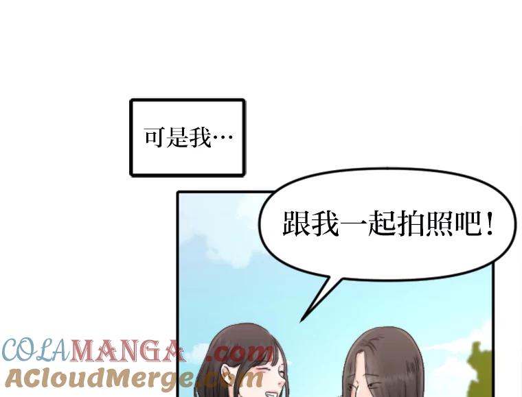 《人间市场》51.一碗泡面 第5页