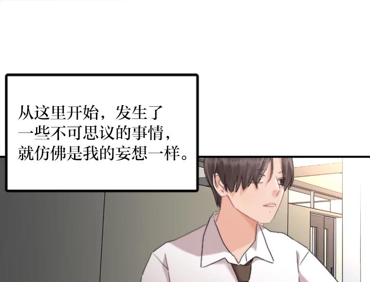 《人间市场》51.一碗泡面 第50页