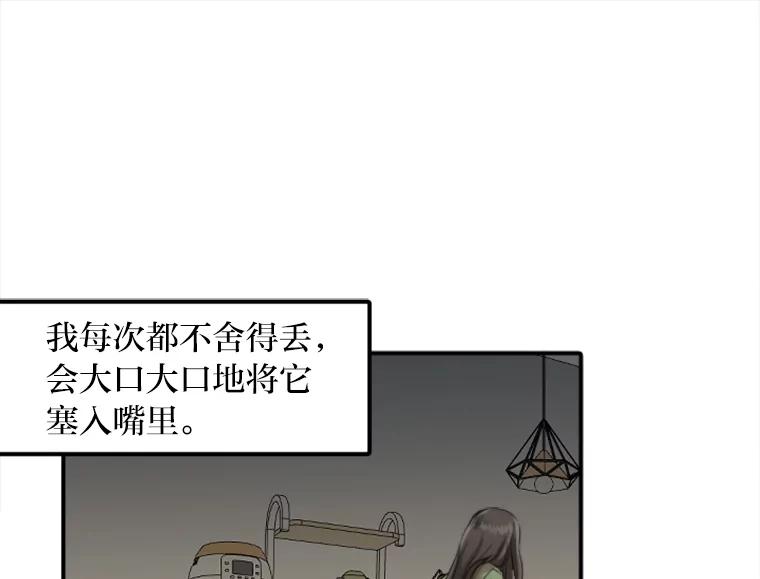 《人间市场》51.一碗泡面 第30页