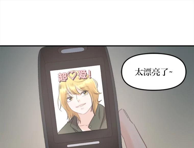 《人间市场》51.一碗泡面 第36页