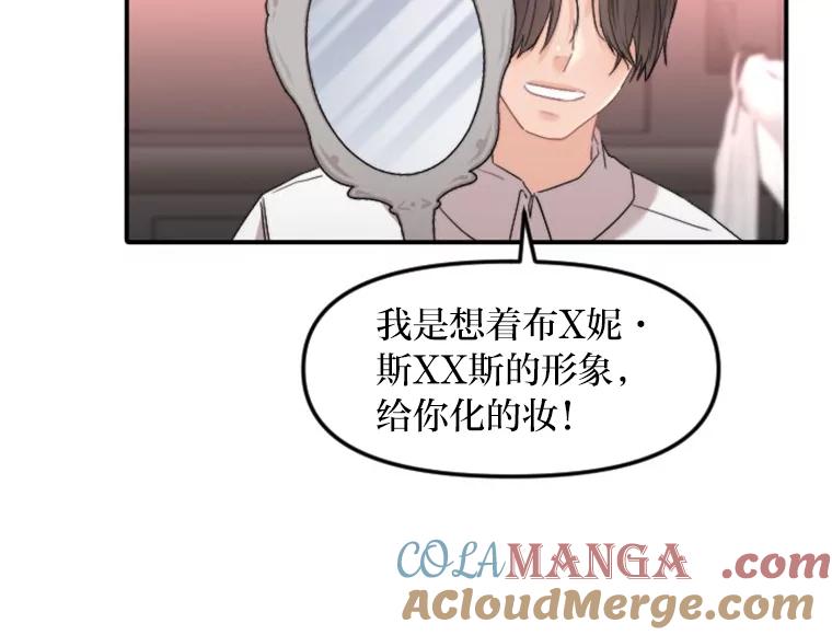 《人间市场》51.一碗泡面 第69页