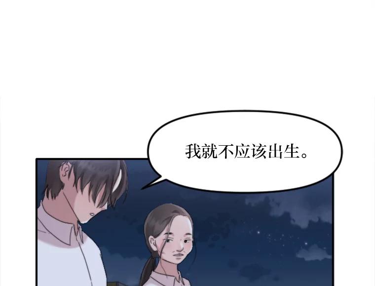《人间市场》51.一碗泡面 第78页