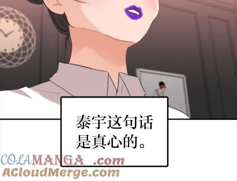 《人间市场》51.一碗泡面 第77页
