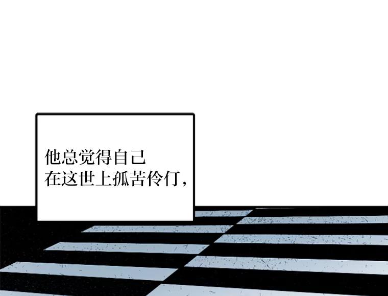 《人间市场》51.一碗泡面 第92页