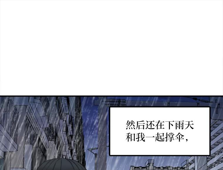 《人间市场》51.一碗泡面 第54页