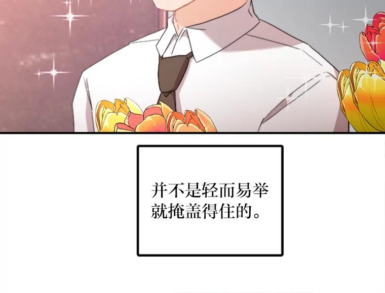 《人间市场》51.一碗泡面 第47页