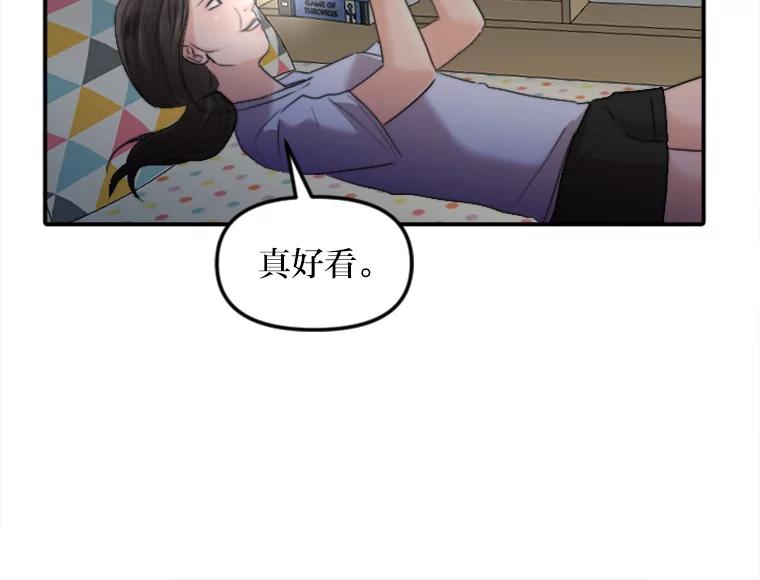 《人间市场》51.一碗泡面 第35页