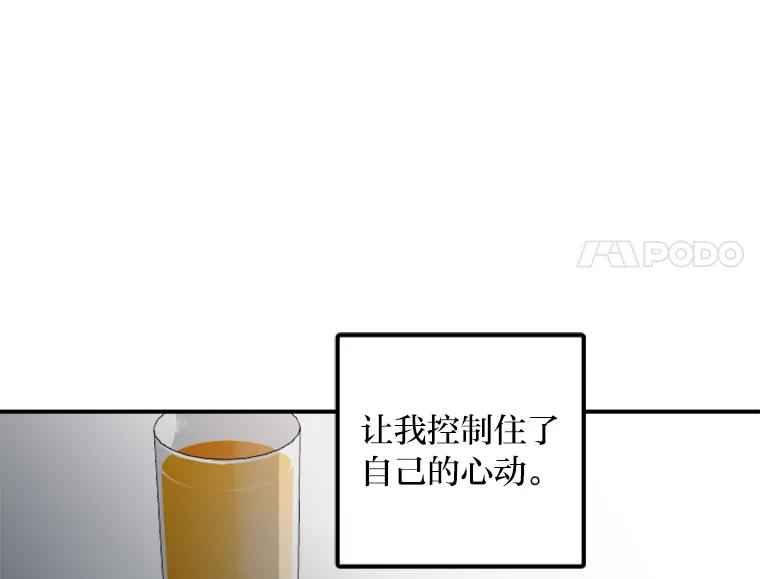 《人间市场》51.一碗泡面 第62页