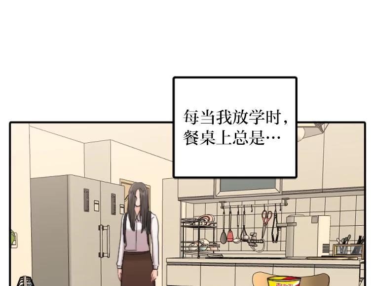 《人间市场》51.一碗泡面 第26页