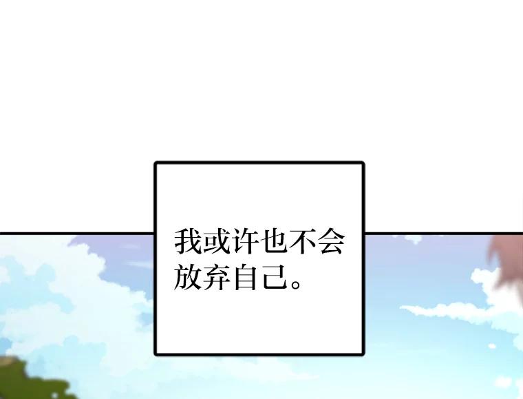 《人间市场》51.一碗泡面 第3页