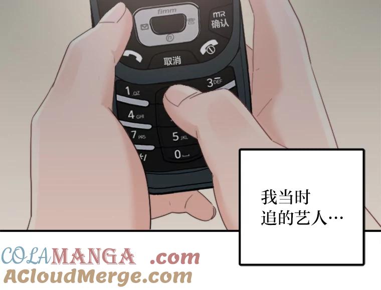 《人间市场》51.一碗泡面 第37页