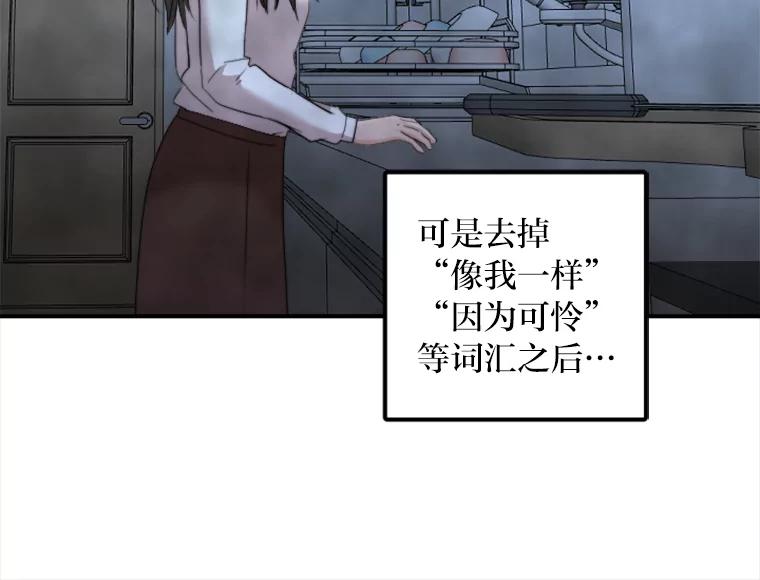 《人间市场》51.一碗泡面 第99页