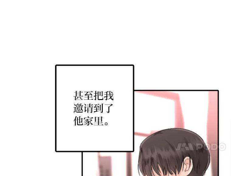 《人间市场》51.一碗泡面 第56页