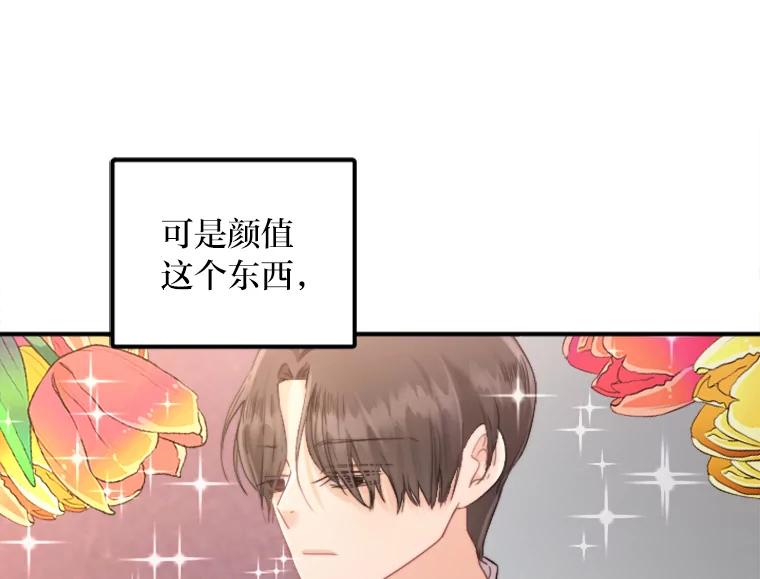 《人间市场》51.一碗泡面 第46页