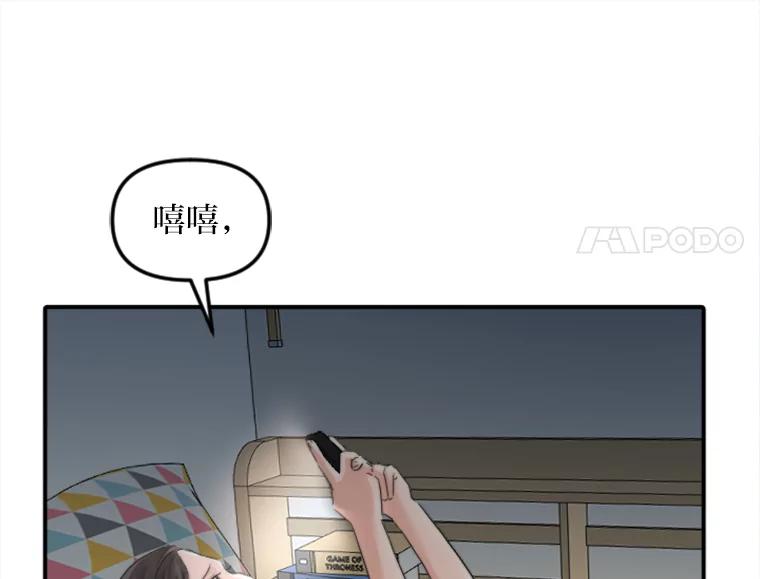 《人间市场》51.一碗泡面 第34页