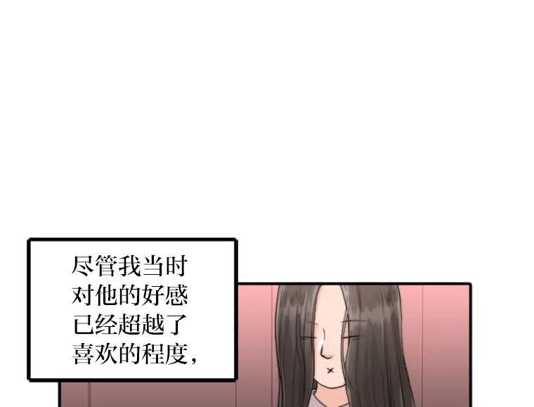 《人间市场》51.一碗泡面 第58页