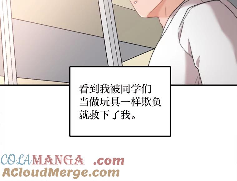 《人间市场》51.一碗泡面 第53页