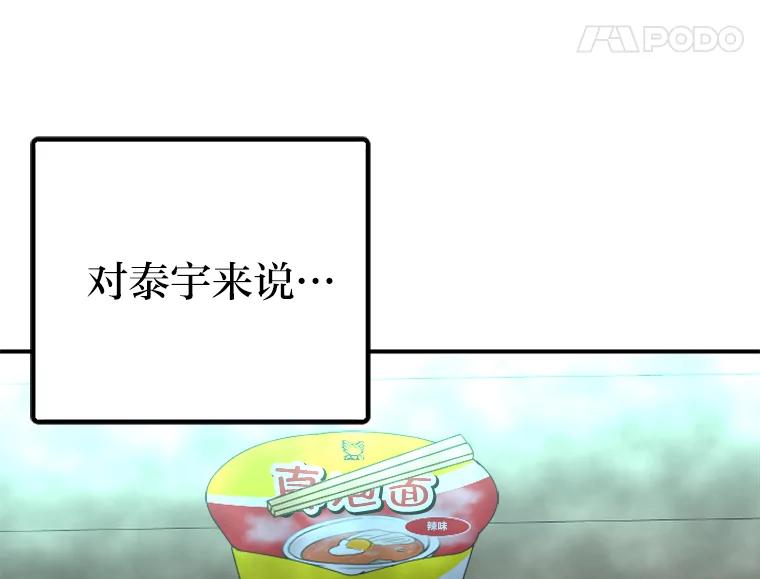 《人间市场》51.一碗泡面 第96页