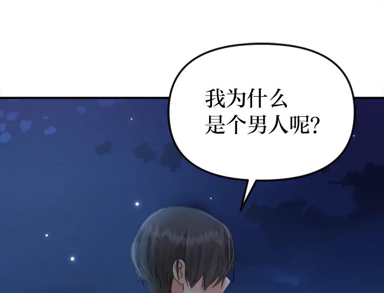 《人间市场》51.一碗泡面 第88页