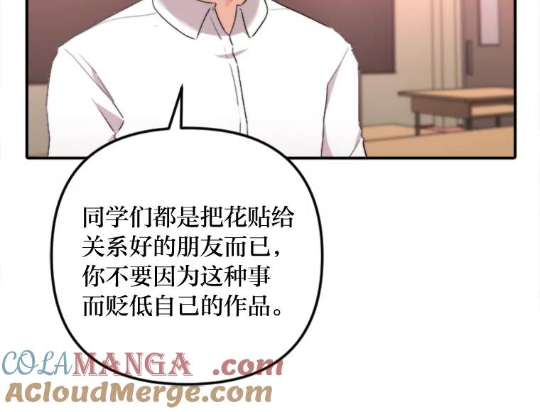 《人间市场》52.闪耀的名字 第65页