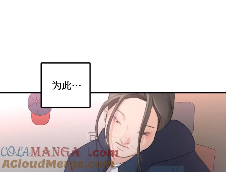 《人间市场》52.闪耀的名字 第33页