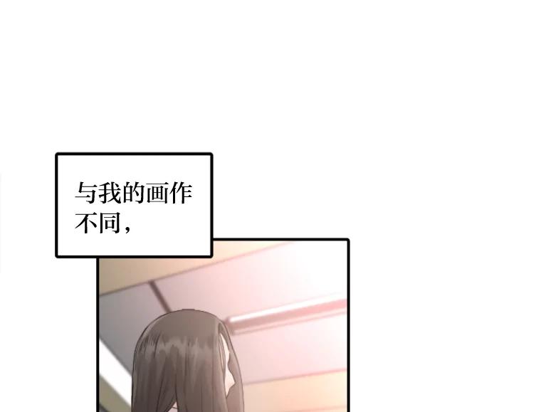 《人间市场》52.闪耀的名字 第48页