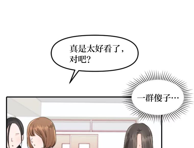 《人间市场》52.闪耀的名字 第86页