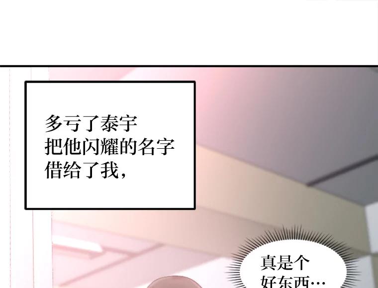 《人间市场》52.闪耀的名字 第82页