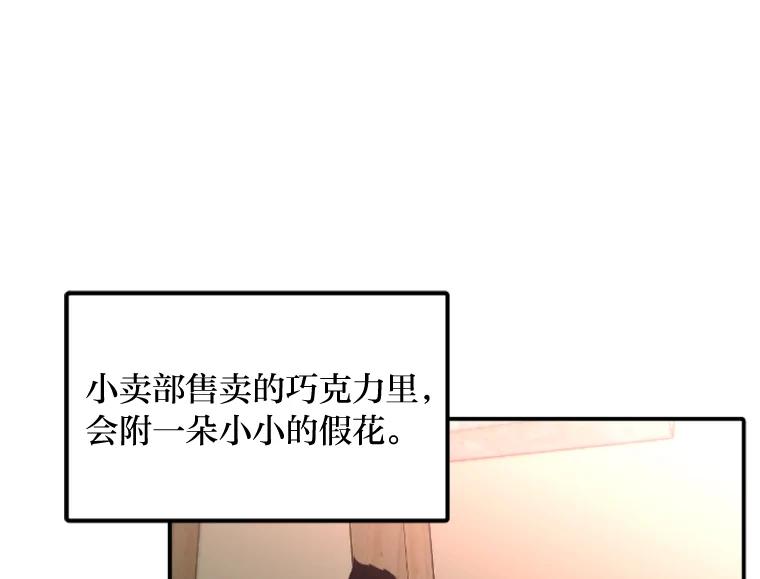 《人间市场》52.闪耀的名字 第46页