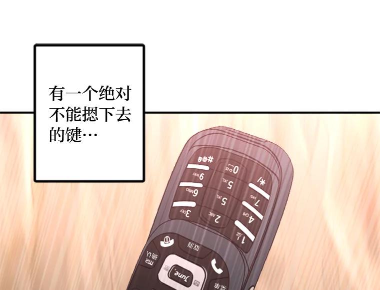 《人间市场》52.闪耀的名字 第98页