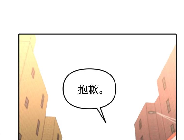 《人间市场》52.闪耀的名字 第7页