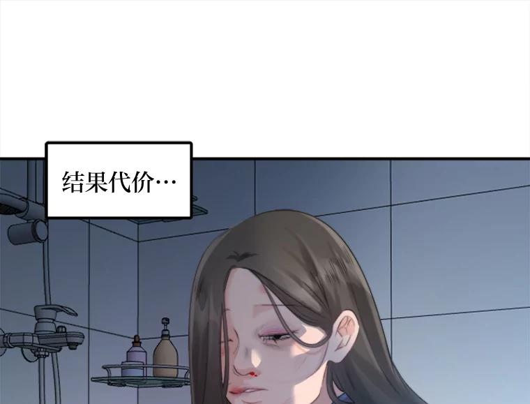 《人间市场》52.闪耀的名字 第102页