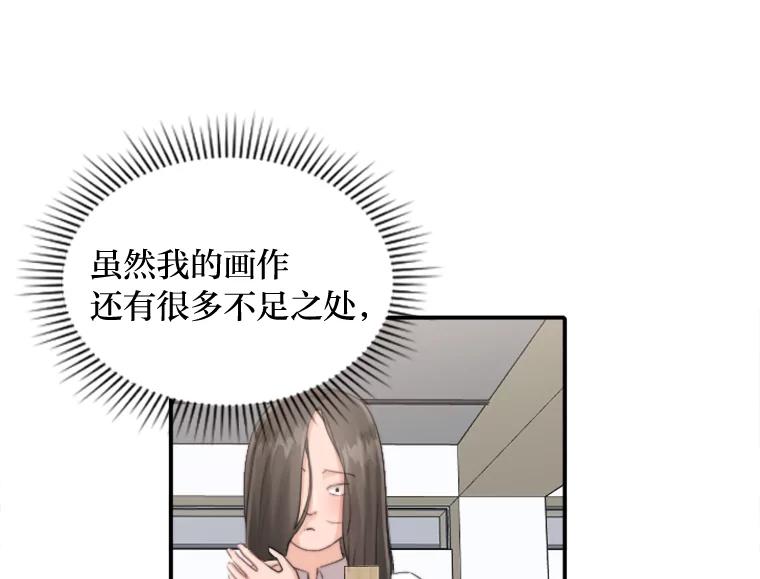 《人间市场》52.闪耀的名字 第42页
