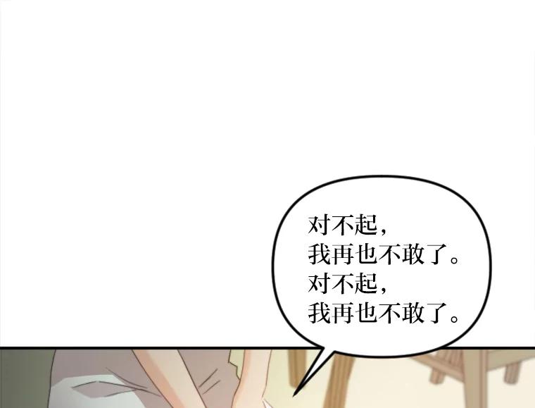 《人间市场》52.闪耀的名字 第92页