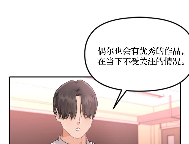 《人间市场》52.闪耀的名字 第64页