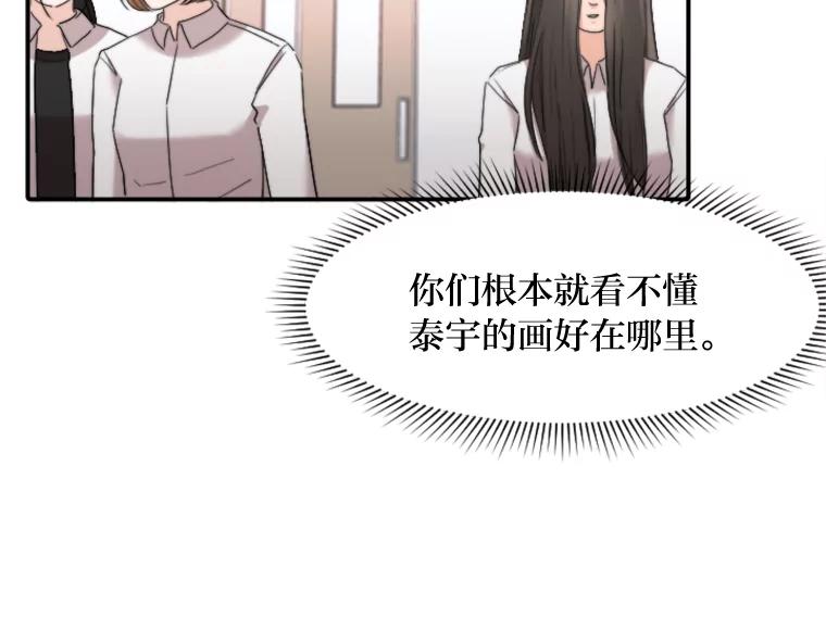 《人间市场》52.闪耀的名字 第87页