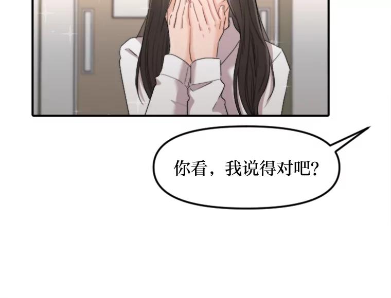 《人间市场》52.闪耀的名字 第75页