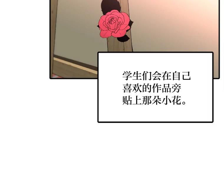 《人间市场》52.闪耀的名字 第47页