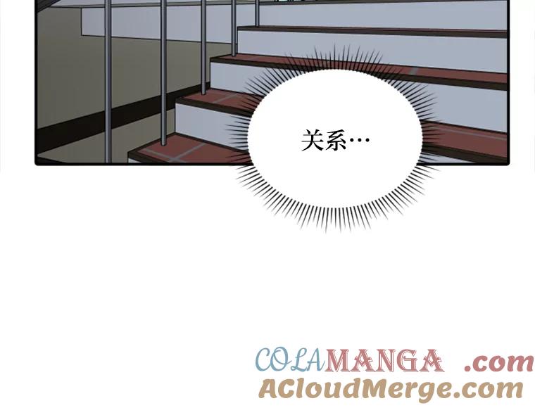 《人间市场》52.闪耀的名字 第81页