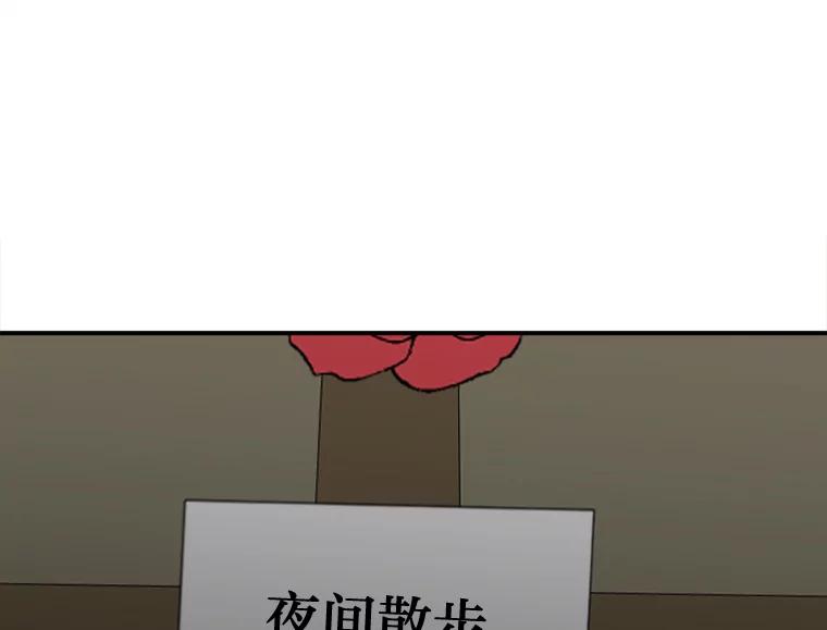 《人间市场》52.闪耀的名字 第78页