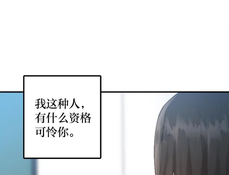 《人间市场》52.闪耀的名字 第27页