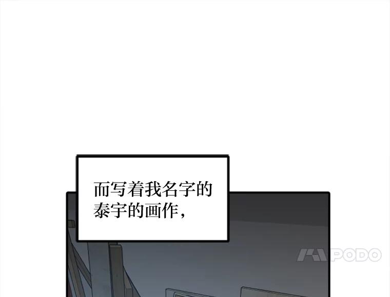 《人间市场》52.闪耀的名字 第84页