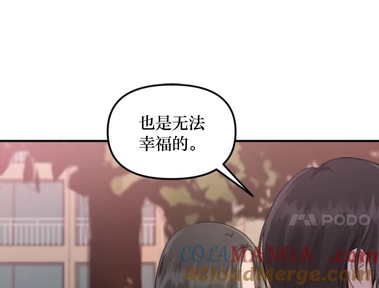 《人间市场》52.闪耀的名字 第17页