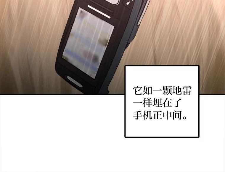 《人间市场》52.闪耀的名字 第99页