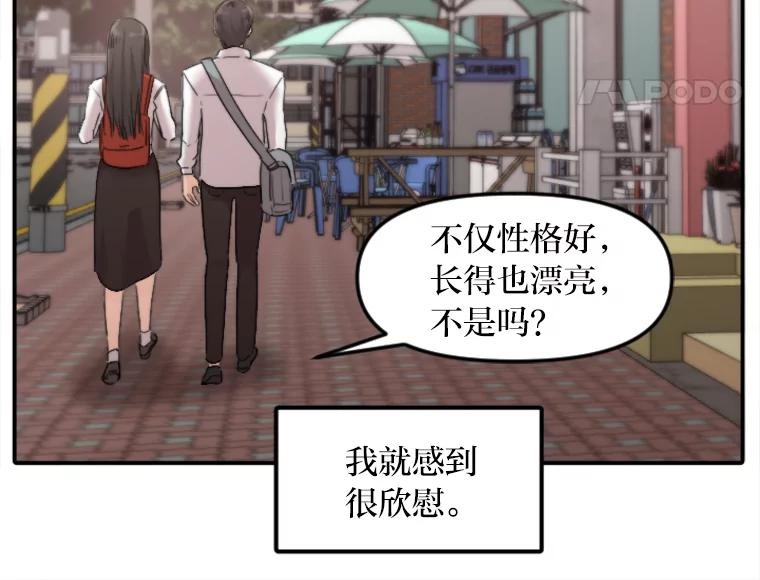 《人间市场》52.闪耀的名字 第12页