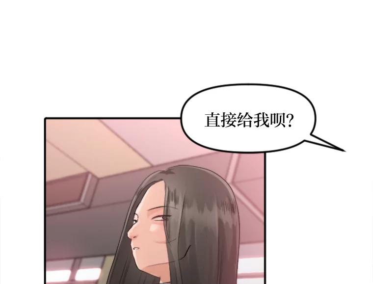 《人间市场》52.闪耀的名字 第54页