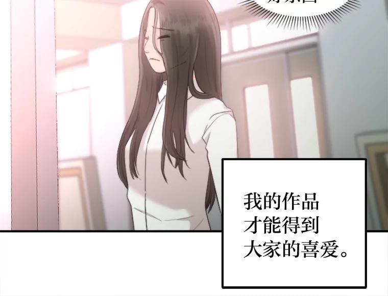 《人间市场》52.闪耀的名字 第83页