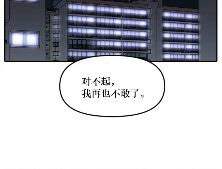 《人间市场》52.闪耀的名字 第91页